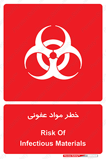 material , polluted , dirty , danger , هشدار , ماده , آلوده , چرک , 