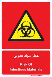 material , polluted , dirty , danger , هشدار , ماده , آلوده , چرک , 