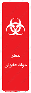 material , polluted , dirty , danger , هشدار , ماده , آلوده , چرک , 