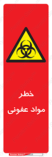 material , polluted , dirty , danger , هشدار , ماده , آلوده , چرک , 