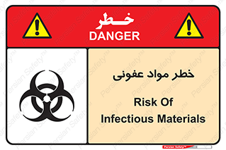 material , polluted , dirty , danger , هشدار , ماده , آلوده , چرک , 
