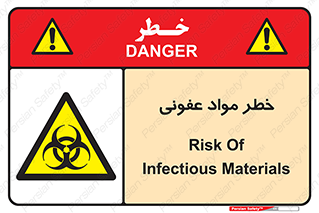 material , polluted , dirty , danger , هشدار , ماده , آلوده , چرک , 