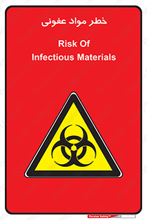 material , polluted , dirty , danger , هشدار , ماده , آلوده , چرک , 