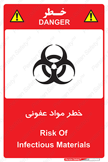 material , polluted , dirty , danger , هشدار , ماده , آلوده , چرک , 