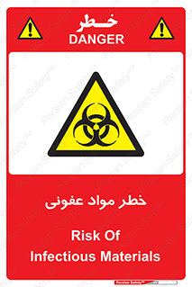 material , polluted , dirty , danger , هشدار , ماده , آلوده , چرک , 