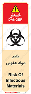 material , polluted , dirty , danger , هشدار , ماده , آلوده , چرک , 