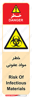material , polluted , dirty , danger , هشدار , ماده , آلوده , چرک , 