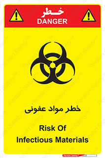 تابلوی ایمنی خطر مواد عفونی – طرح 11853