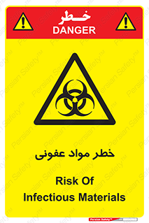material , polluted , dirty , danger , هشدار , ماده , آلوده , چرک , 