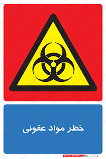 material , polluted , dirty , danger , هشدار , ماده , آلوده , چرک , 