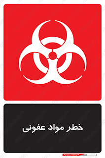 material , polluted , dirty , danger , هشدار , ماده , آلوده , چرک , 