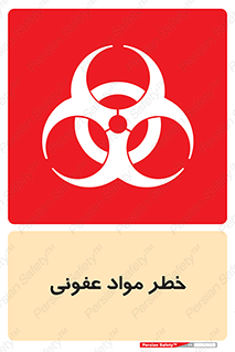 material , polluted , dirty , danger , هشدار , ماده , آلوده , چرک , 