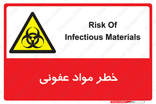 material , polluted , dirty , danger , هشدار , ماده , آلوده , چرک , 