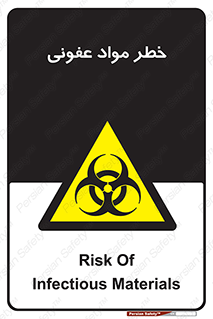 material , polluted , dirty , danger , هشدار , ماده , آلوده , چرک , 