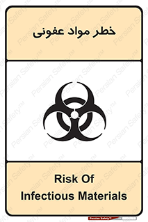 material , polluted , dirty , danger , هشدار , ماده , آلوده , چرک , 