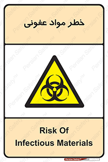 material , polluted , dirty , danger , هشدار , ماده , آلوده , چرک , 