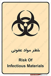 material , polluted , dirty , danger , هشدار , ماده , آلوده , چرک , 