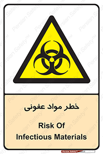 material , polluted , dirty , danger , هشدار , ماده , آلوده , چرک , 