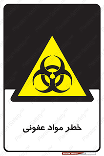 material , polluted , dirty , danger , هشدار , ماده , آلوده , چرک , 