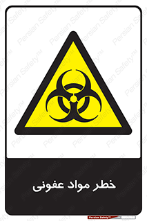 material , polluted , dirty , danger , هشدار , ماده , آلوده , چرک , 