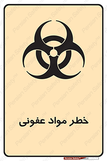 material , polluted , dirty , danger , هشدار , ماده , آلوده , چرک , 
