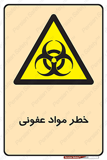 material , polluted , dirty , danger , هشدار , ماده , آلوده , چرک , 