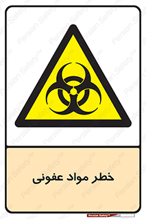 material , polluted , dirty , danger , هشدار , ماده , آلوده , چرک , 