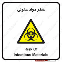 material , polluted , dirty , danger , هشدار , ماده , آلوده , چرک , 