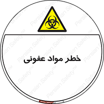 material , polluted , dirty , danger , هشدار , ماده , آلوده , چرک , 