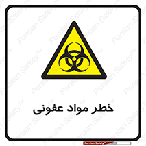 material , polluted , dirty , danger , هشدار , ماده , آلوده , چرک , 