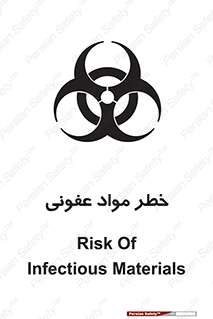 material , polluted , dirty , danger , هشدار , ماده , آلوده , چرک , 