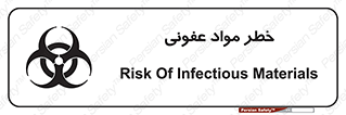 material , polluted , dirty , danger , هشدار , ماده , آلوده , چرک , 
