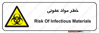 material , polluted , dirty , danger , هشدار , ماده , آلوده , چرک , 
