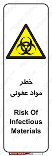 material , polluted , dirty , danger , هشدار , ماده , آلوده , چرک , 