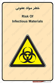 material , polluted , dirty , danger , هشدار , ماده , آلوده , چرک , 
