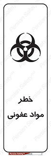 material , polluted , dirty , danger , هشدار , ماده , آلوده , چرک , 