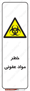 material , polluted , dirty , danger , هشدار , ماده , آلوده , چرک , 