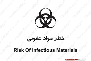 material , polluted , dirty , danger , هشدار , ماده , آلوده , چرک , 