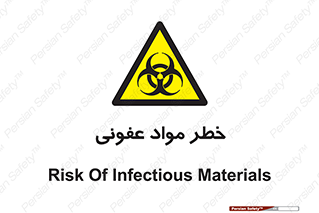 material , polluted , dirty , danger , هشدار , ماده , آلوده , چرک , 