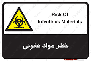 material , polluted , dirty , danger , هشدار , ماده , آلوده , چرک , 