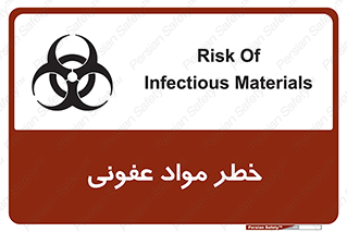 material , polluted , dirty , danger , هشدار , ماده , آلوده , چرک , 