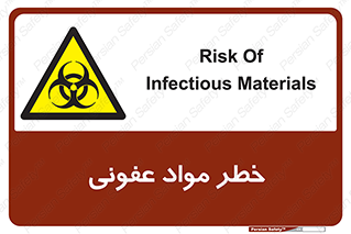 material , polluted , dirty , danger , هشدار , ماده , آلوده , چرک , 