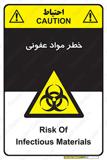 material , polluted , dirty , danger , هشدار , ماده , آلوده , چرک , 