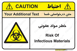 material , polluted , dirty , danger , هشدار , ماده , آلوده , چرک , 