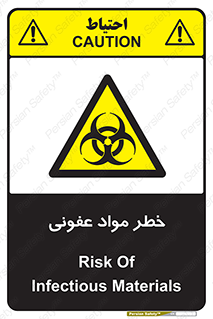 material , polluted , dirty , danger , هشدار , ماده , آلوده , چرک , 