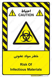 material , polluted , dirty , danger , هشدار , ماده , آلوده , چرک , 