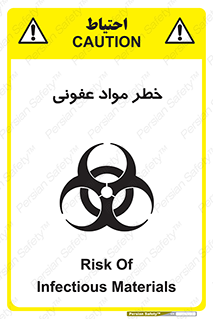 material , polluted , dirty , danger , هشدار , ماده , آلوده , چرک , 