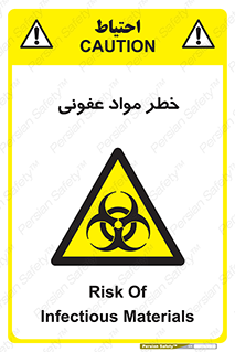 material , polluted , dirty , danger , هشدار , ماده , آلوده , چرک , 