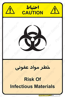 تابلوی ایمنی خطر مواد عفونی – طرح 11853