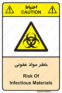 material , polluted , dirty , danger , هشدار , ماده , آلوده , چرک , 